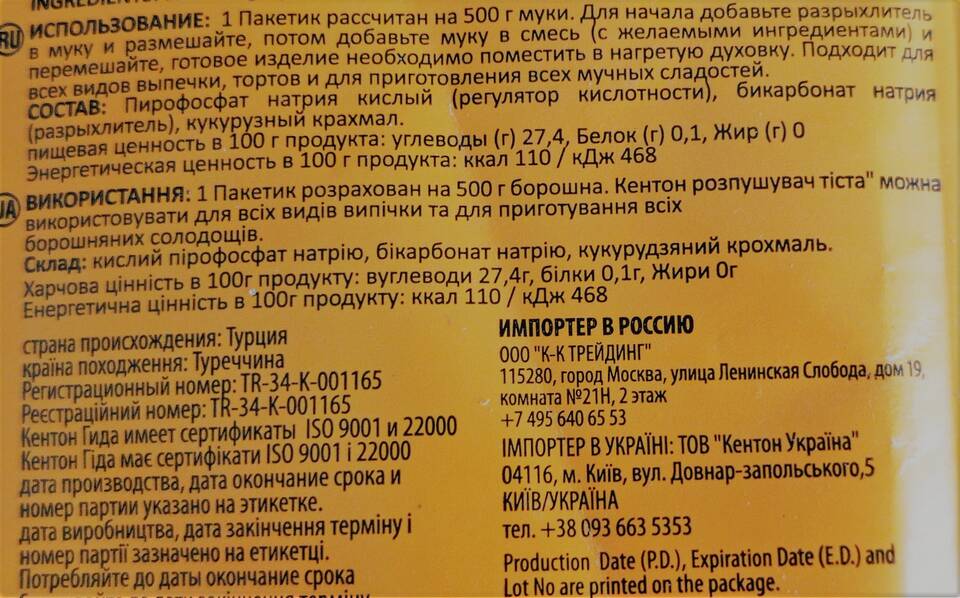 Чем заменить разрыхлитель в выпечке
