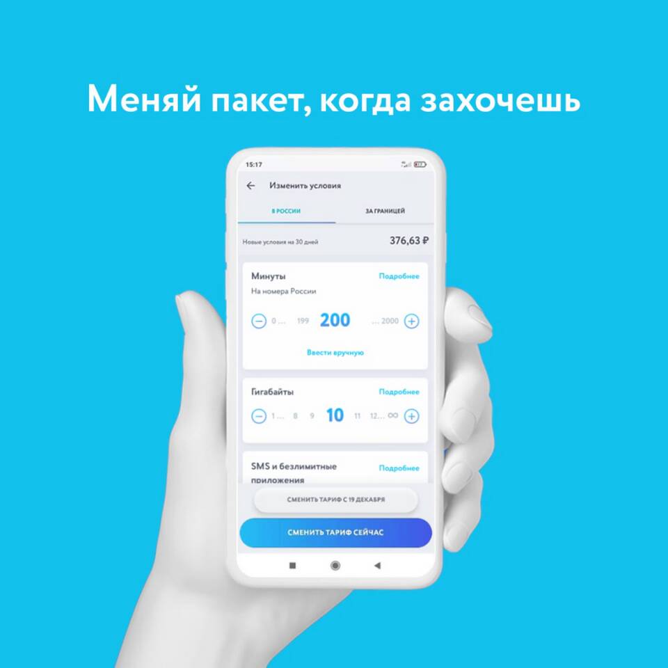 Как взять доверительный платеж в YoTeam