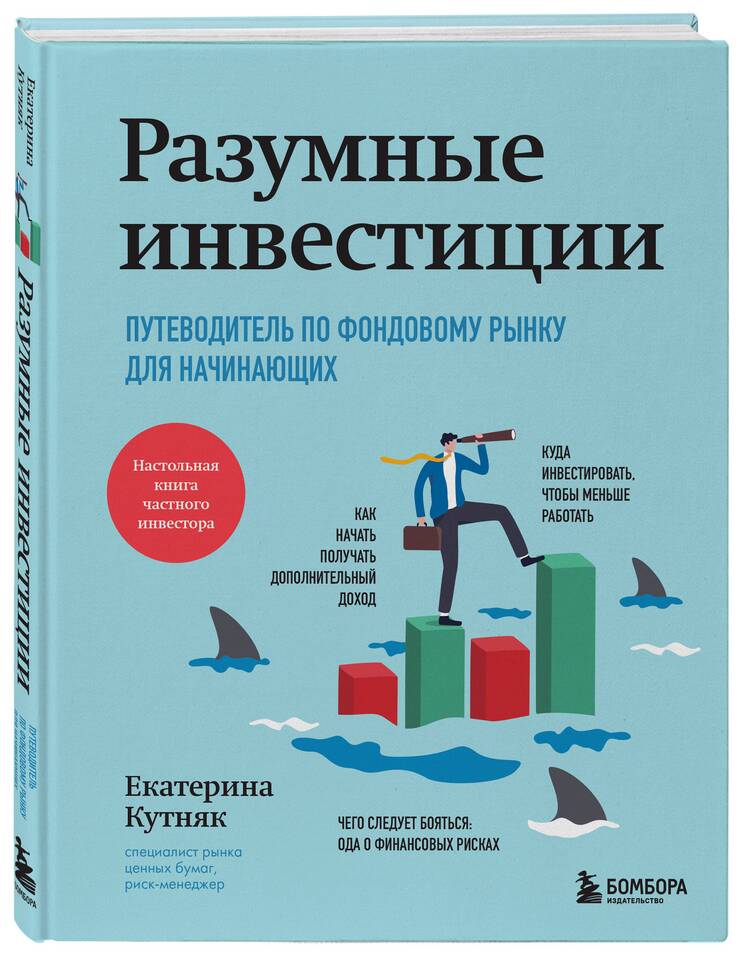 Книги как инвестиция: как заработать на редких изданиях