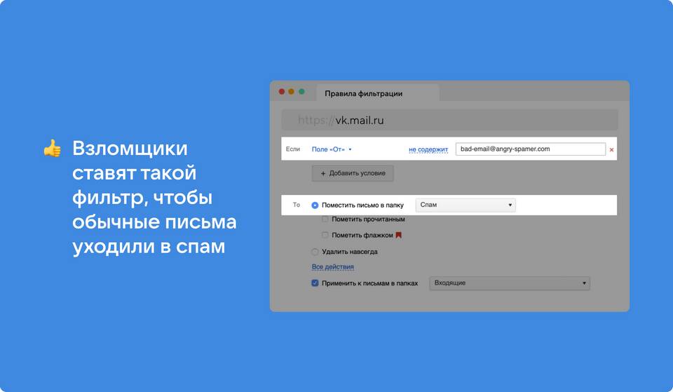 Почему не приходят уведомления в Mail.ru