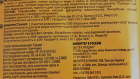Чем заменить разрыхлитель в выпечке в Ноу-Хау