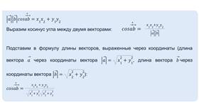 Чему равны координаты суммы векторов в Ноу-Хау