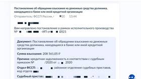 Что будет, если не оплачивать исполнительное производство в Ноу-Хау
