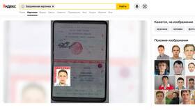 Что делать, если нашел паспорт человека в Ноу-Хау