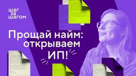 Что делать после открытия ИП: пошаговая инструкция в Ноу-Хау