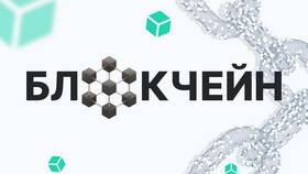 Что означает отправка через блокчейн в Ноу-Хау