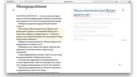 Что означает слово 