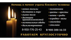Что писать в поддержку при утрате близкого человека в Ноу-Хау