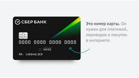 Что такое автоплатеж с карты Сбербанка в Ноу-Хау