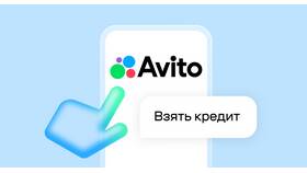 Что такое доплата за гостей на Авито в Ноу-Хау