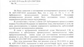 Что такое копия искового заявления в Ноу-Хау
