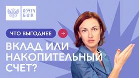 Что такое накопительный банк в Ноу-Хау