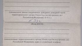 Что такое талон-уведомление