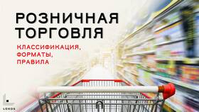 Что значит реализовать товар в Ноу-Хау