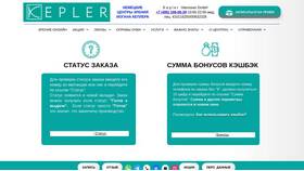 Что значит статус заказа в Ноу-Хау