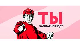 Что значит ввести налог в Ноу-Хау