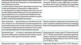 Данные юридического лица: что это такое в Ноу-Хау