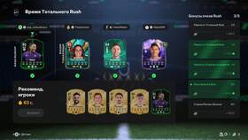 FIFA Mobile: что дают в игре в Ноу-Хау