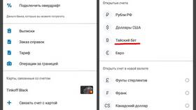 Где можно снять наличные с карты Тинькофф в Ноу-Хау