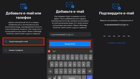 Как изменить адрес электронной почты в Ноу-Хау