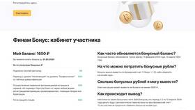 Как купить акции через Финам в Ноу-Хау
