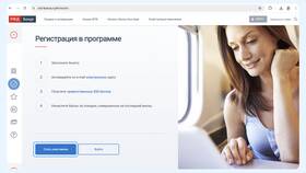 Как купить билет РЖД за СберСпасибо в Ноу-Хау