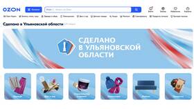 Как купить билеты через Ozon в Ноу-Хау