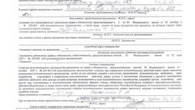 Как направить заявление в ФССП в Ноу-Хау