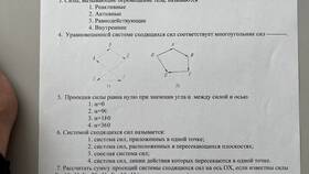 Как называется сумма сил в Ноу-Хау