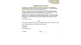 Как оформить отказ от заработной платы в Ноу-Хау