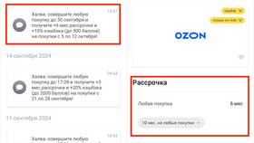 Как оформить покупку телефона в рассрочку на Ozon в Ноу-Хау