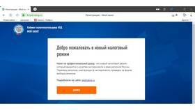 Как оформить самозанятость через личный кабинет в Ноу-Хау