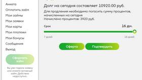 Как оформить займ в Ноу-Хау