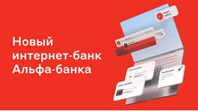 Как оплачивать коммунальные услуги через Альфа-Банк в Ноу-Хау
