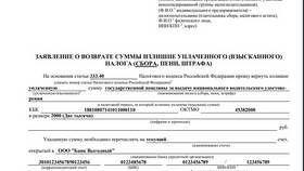 Как оплатить экзамен ГИБДД на Госуслугах в Ноу-Хау