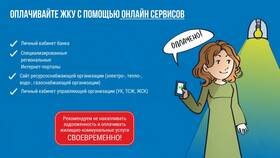 Как оплатить ЖКХ через интернет в Ноу-Хау