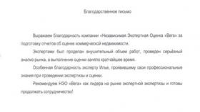 Как определить стоимость доли ООО при продаже в Ноу-Хау