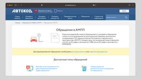 Как опротестовать штраф через Госуслуги в Ноу-Хау