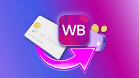 Как отказаться от оплаченного товара на Wildberries в Ноу-Хау