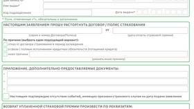 Как отключить Сбербанк Плюс: подробная инструкция в Ноу-Хау