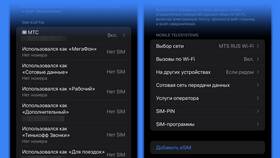 Как отключить SIM-карту Т-Мобайл в Ноу-Хау