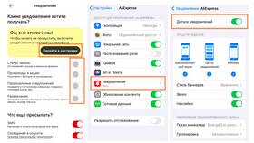 Как отключить уведомления AliExpress в Ноу-Хау