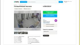Как открыть ПВЗ Ozon в 2025 году в Ноу-Хау