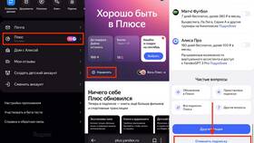 Как отменить подписку Яндекс Плюс в Ноу-Хау