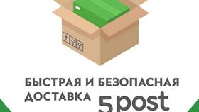 Как отследить посылку в Пятерочке в Ноу-Хау