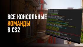 Как перевести игрока в другую команду в Ноу-Хау