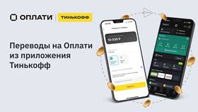 Как переводить доллары в Тинькофф в Ноу-Хау