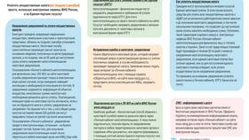 Как подать уведомление о Едином налоговом платеже (ЕНП) в Ноу-Хау