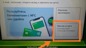 Как положить наличные на карту Сбербанка в Ноу-Хау