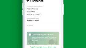 Как получить чек из магазина Пятерочка в Ноу-Хау